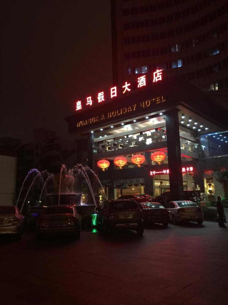 Huangma Holiday Hotel Haikou  Exterior foto